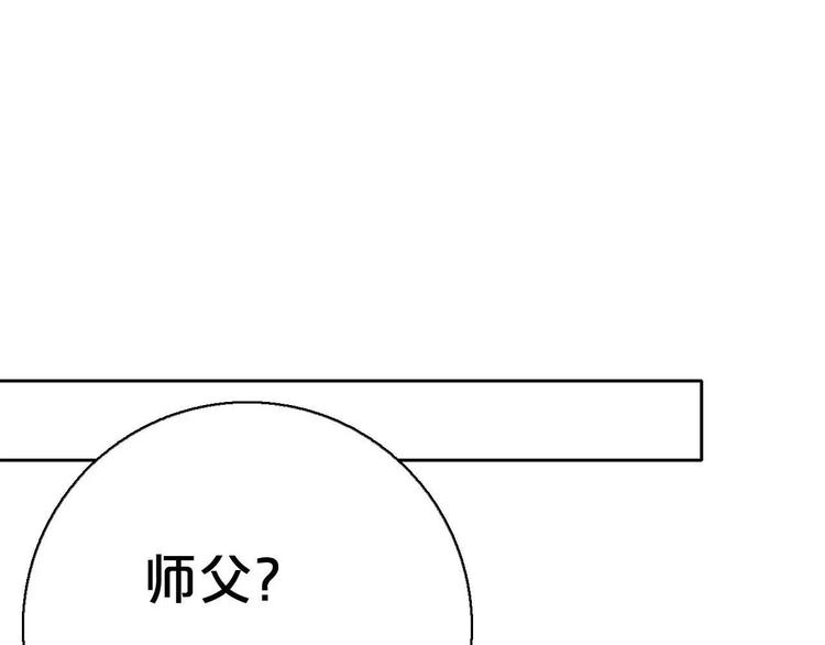 只羨妖孽不羨仙 - 第4話 天才的少年(1/3) - 1