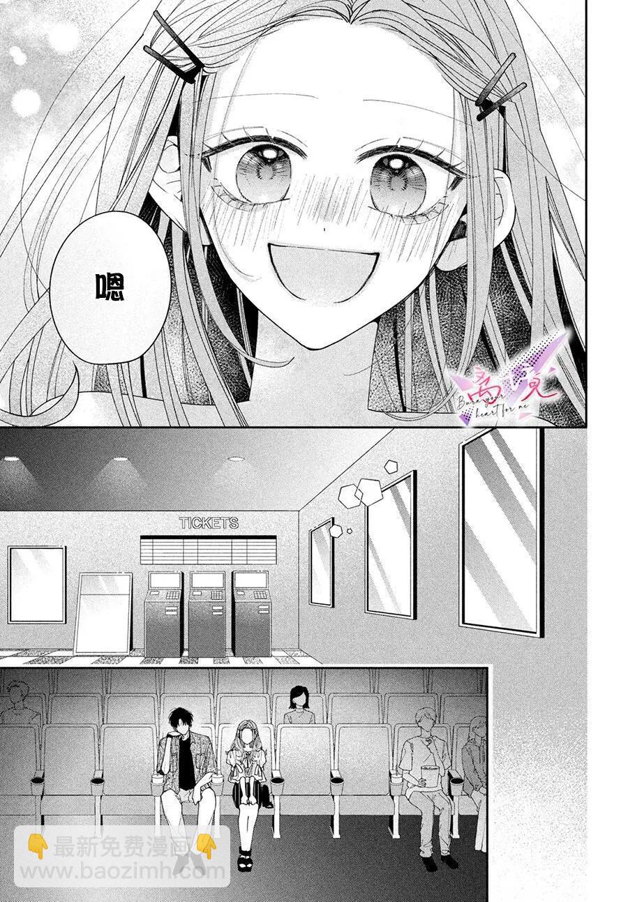知曉焚身徹骨般的愛戀 - 第01話(1/2) - 1