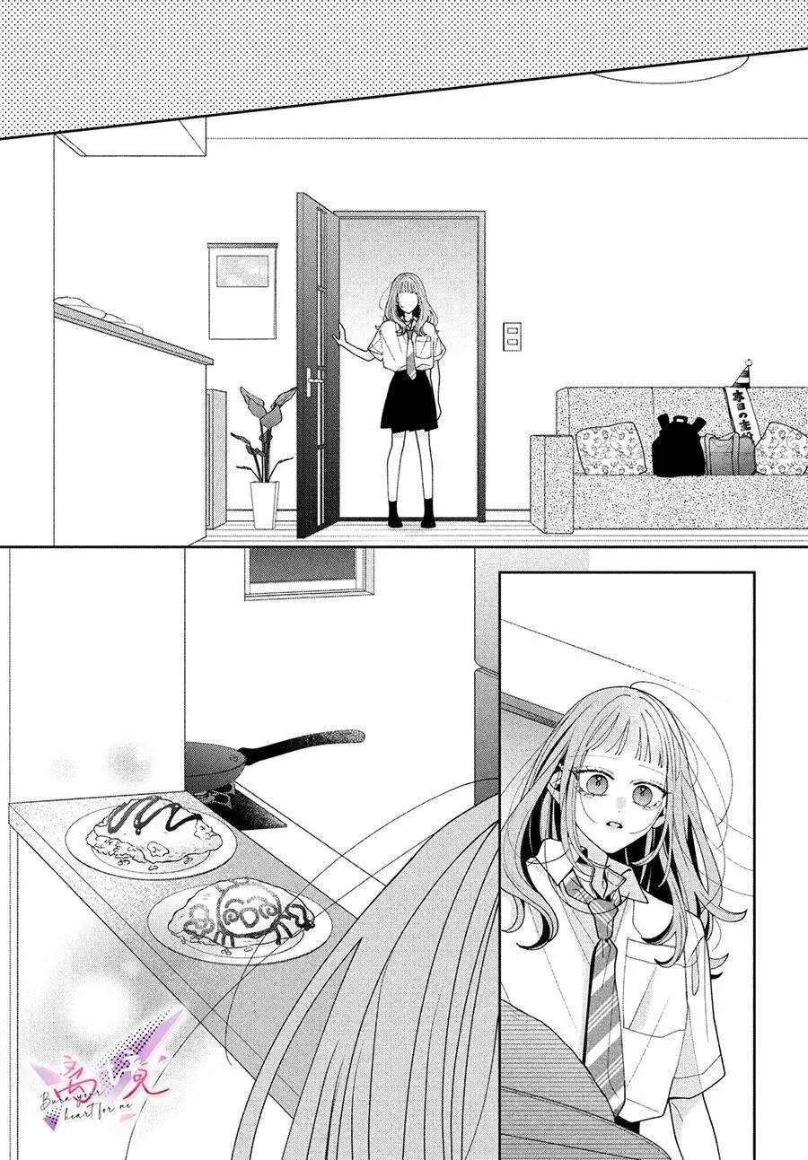 知曉焚身徹骨般的愛戀 - 第03話 - 5