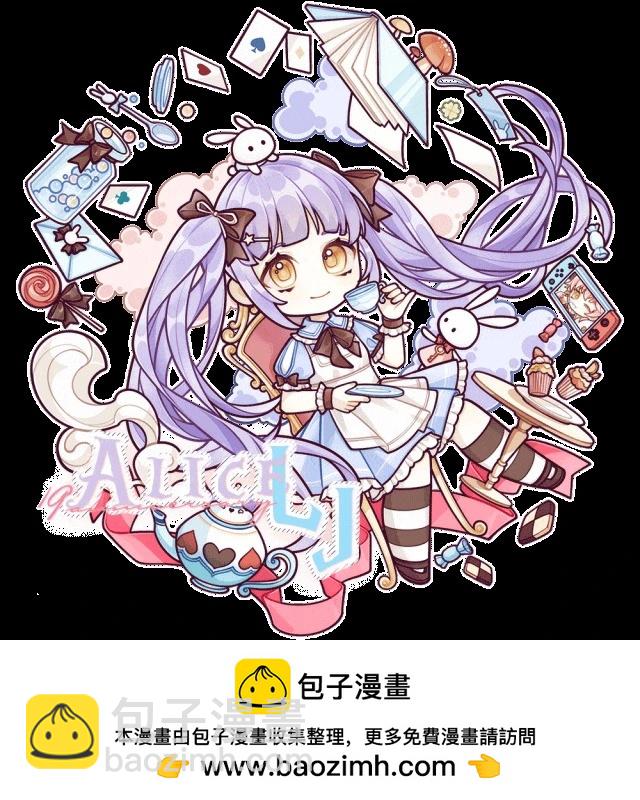 知曉焚身徹骨般的愛戀 - 第03話 - 6