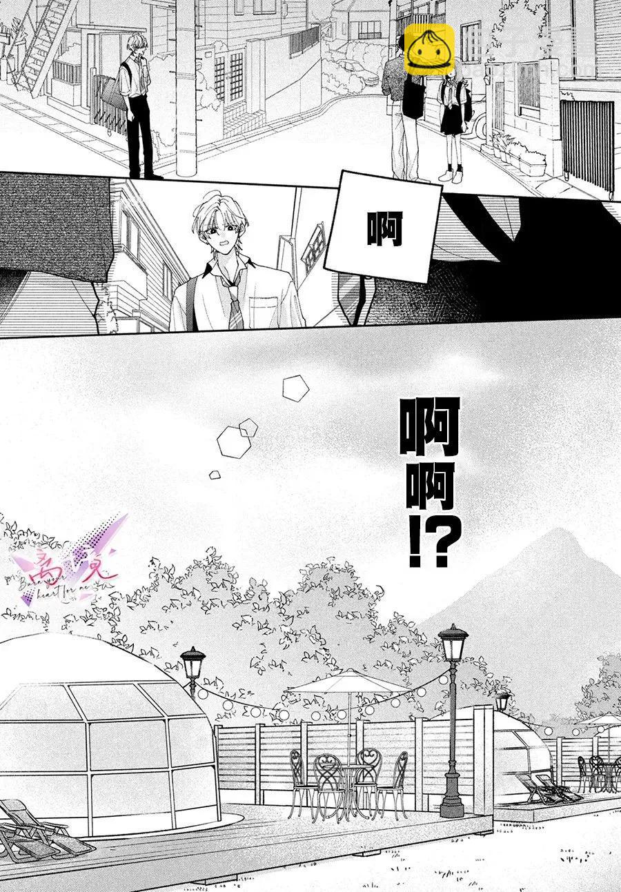 知曉焚身徹骨般的愛戀 - 第05話 - 2
