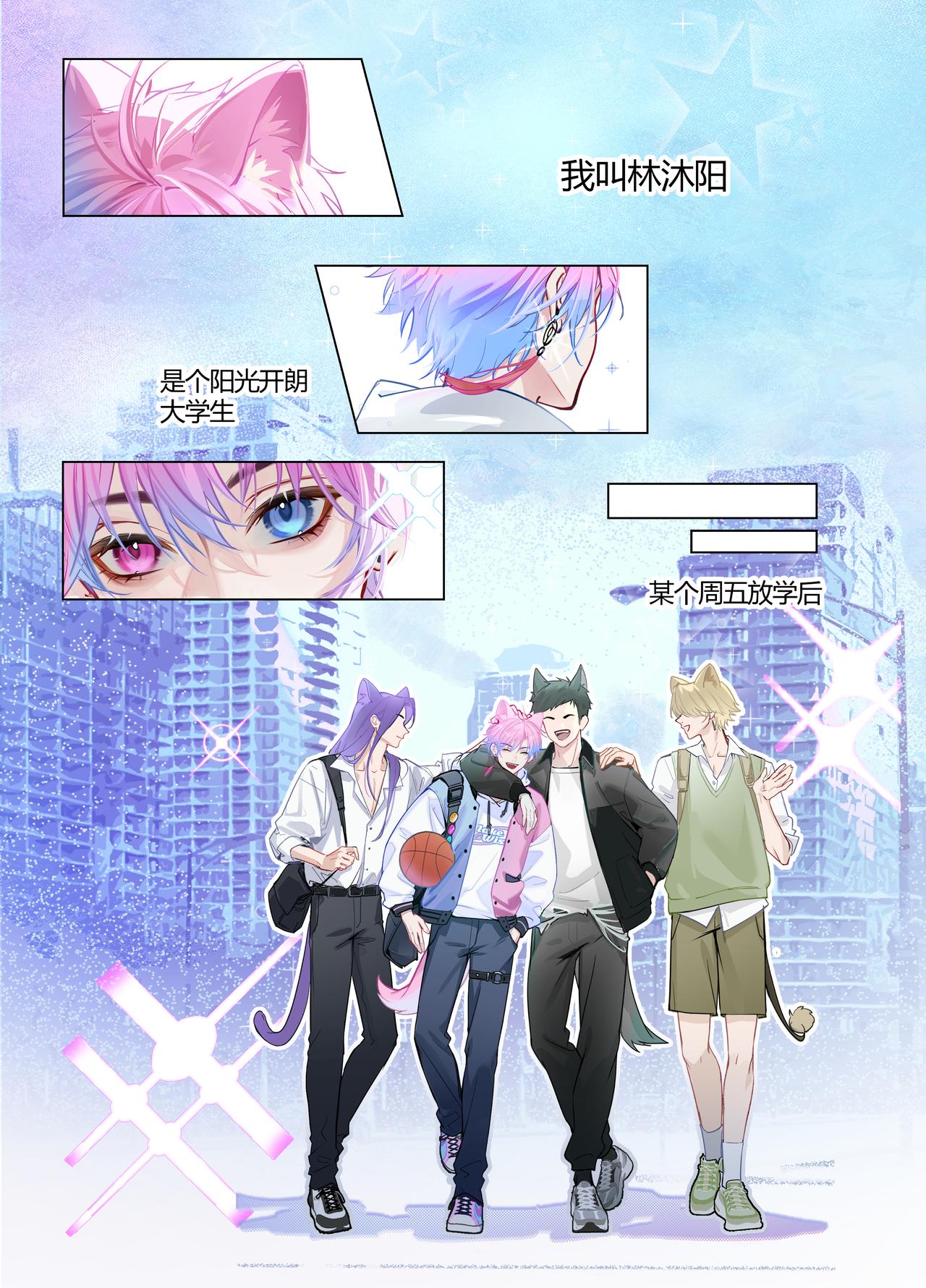 致心願未了的你 - 少年有何心願&少女的心願 - 1