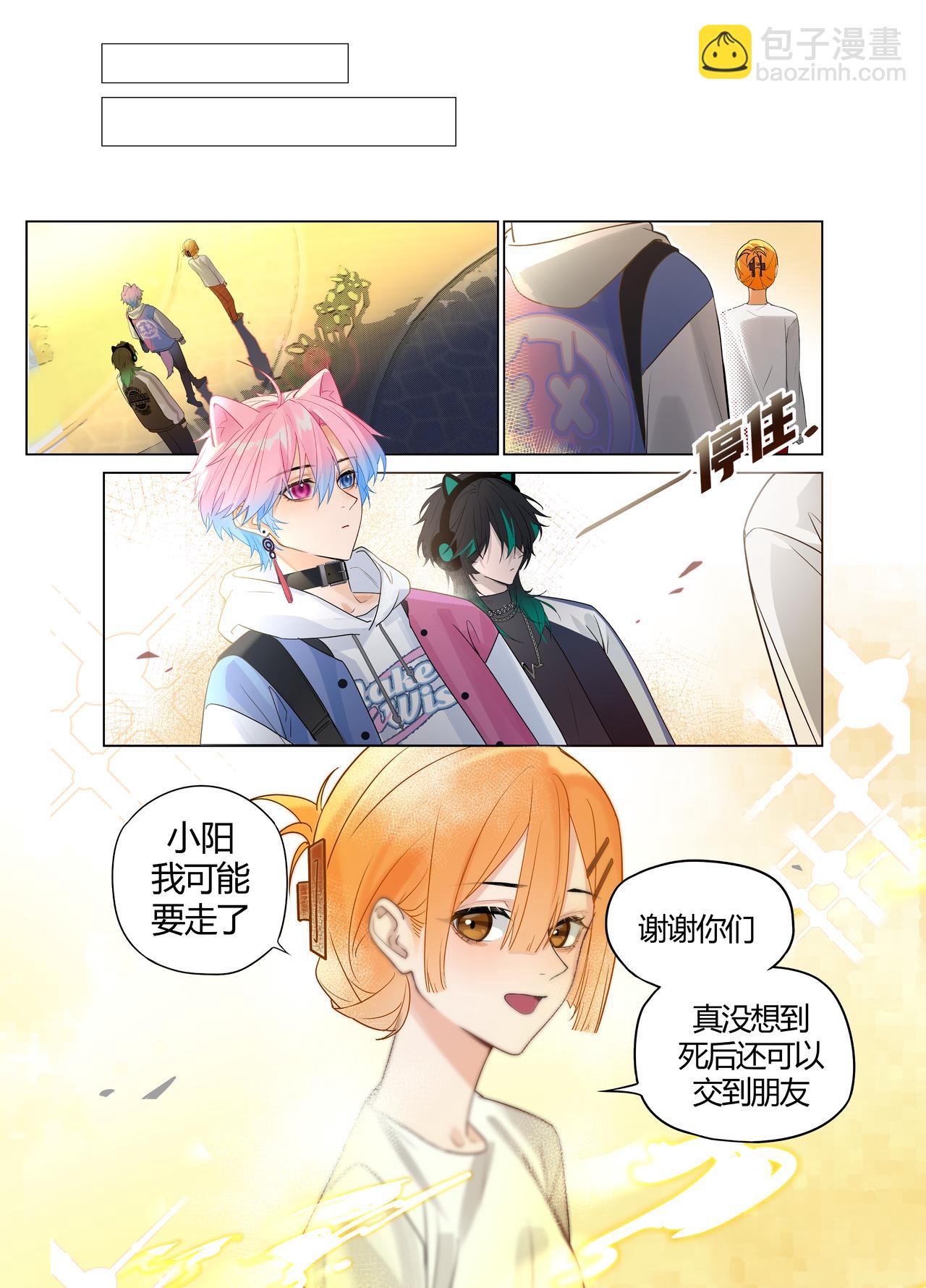致心願未了的你 - 少年有何心願&少女的心願 - 3