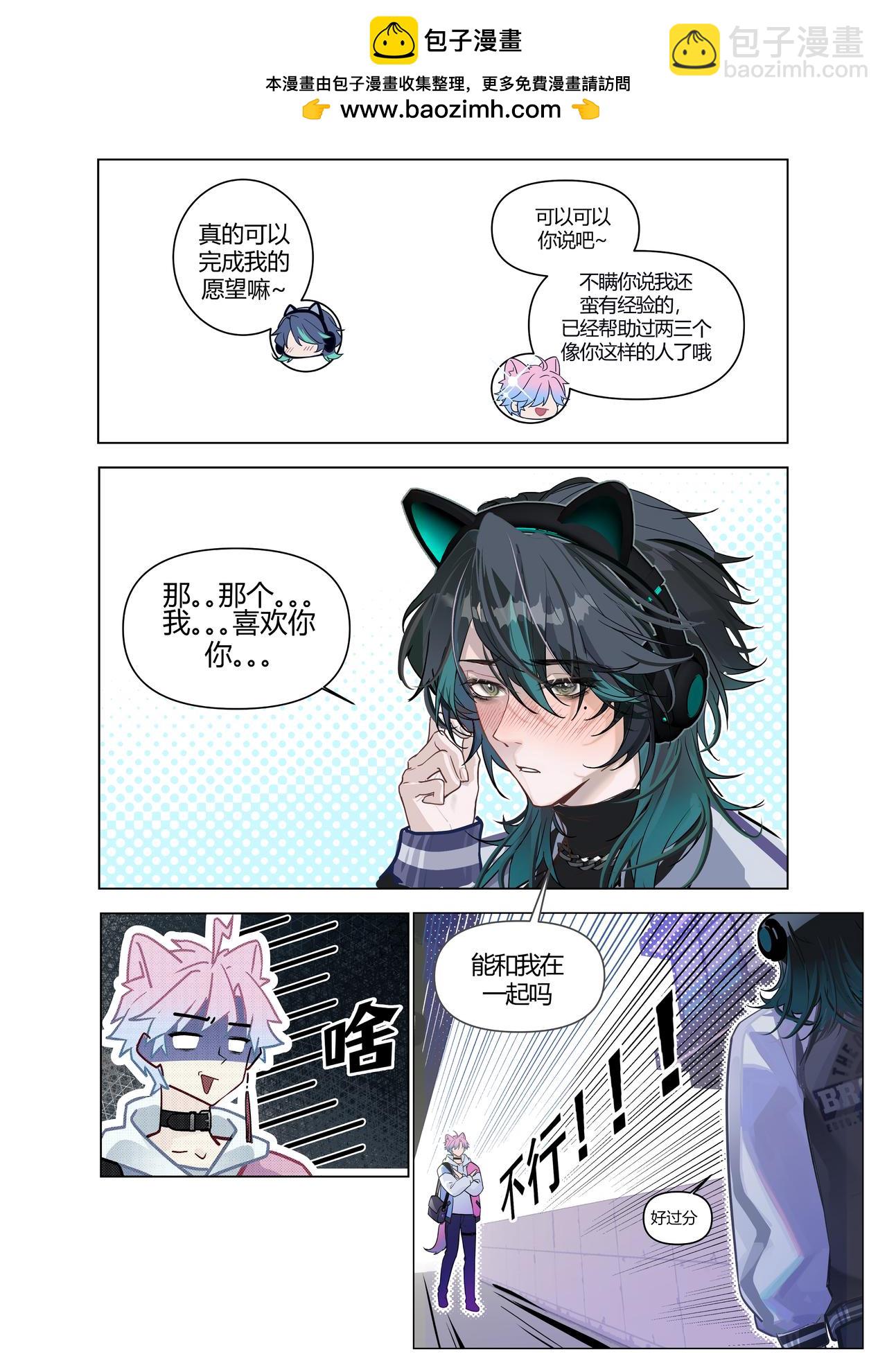 致心願未了的你 - 少年有何心願&少女的心願 - 6