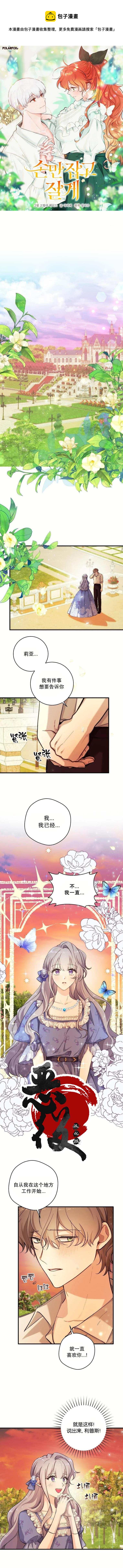 只需輕握我的手 - 第1話 - 1