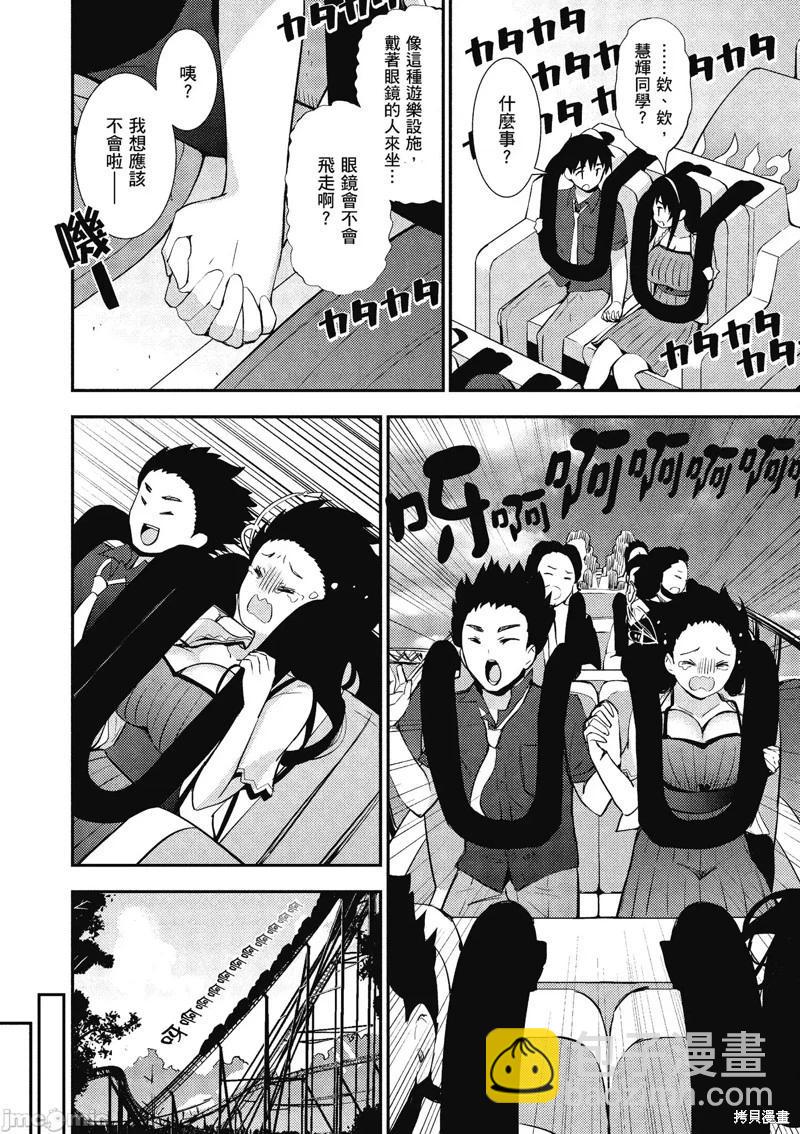 只要長得可愛，即使是變態你也喜歡嗎—異常後宮 - 第22話 - 2