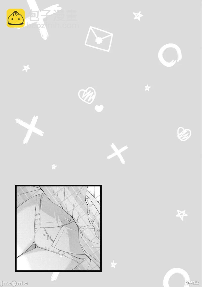 只要長得可愛，即使是變態你也喜歡嗎—異常後宮 - 第34話 - 5