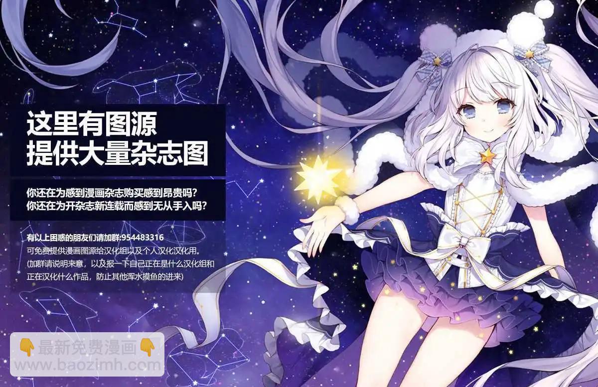 只要長得可愛，即使是變態你也喜歡嗎—異常後宮 - 第04話 - 1