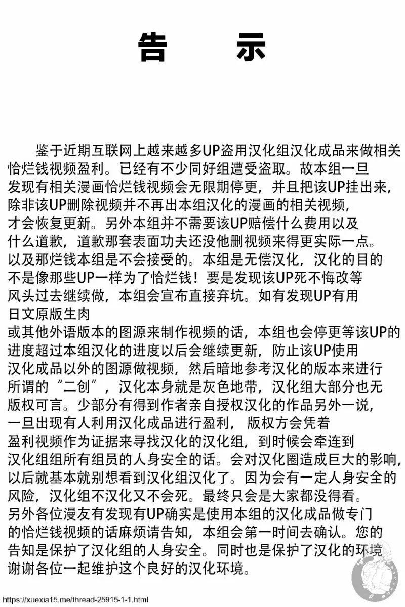 只要長得可愛，即使是變態你也喜歡嗎—異常後宮 - 第07話 - 1