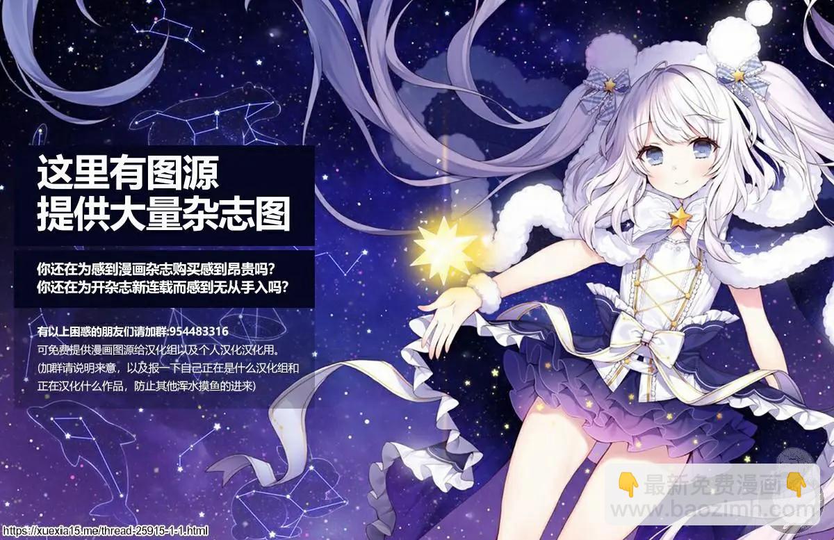 只要長得可愛，即使是變態你也喜歡嗎—異常後宮 - 第07話 - 1