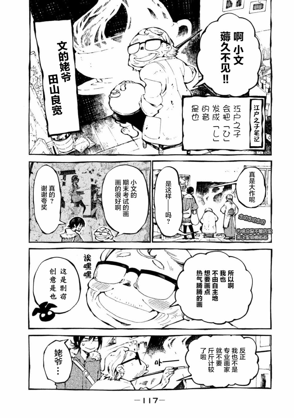 第25话4