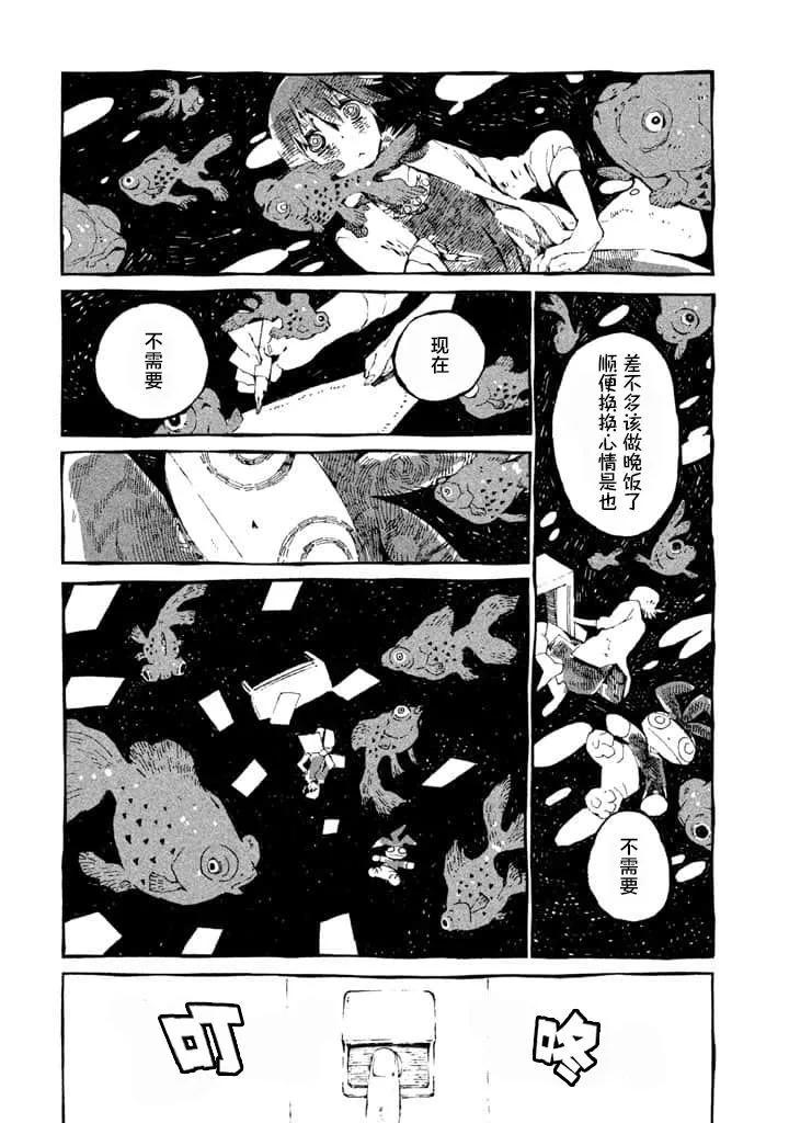 第30话3