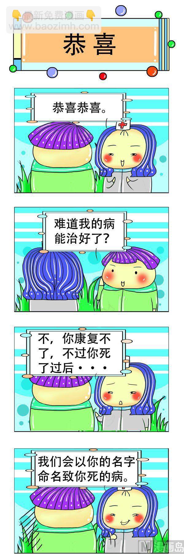 職業大吐槽1 - 第11話 - 2