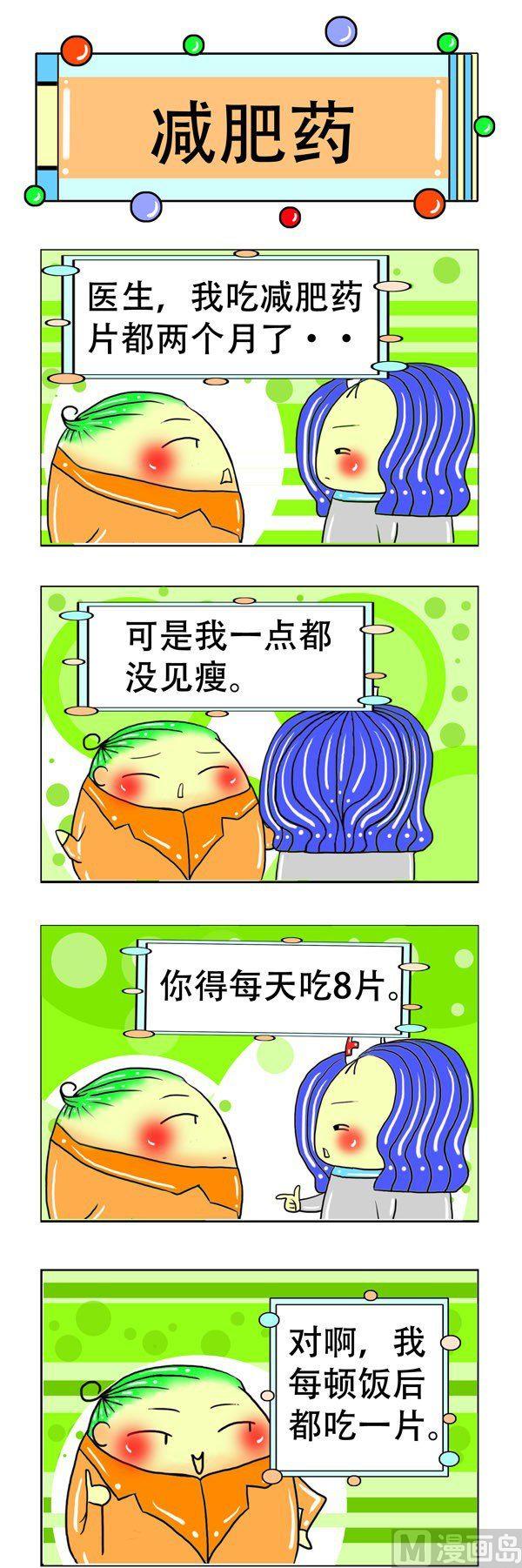 職業大吐槽1 - 第13話 - 1