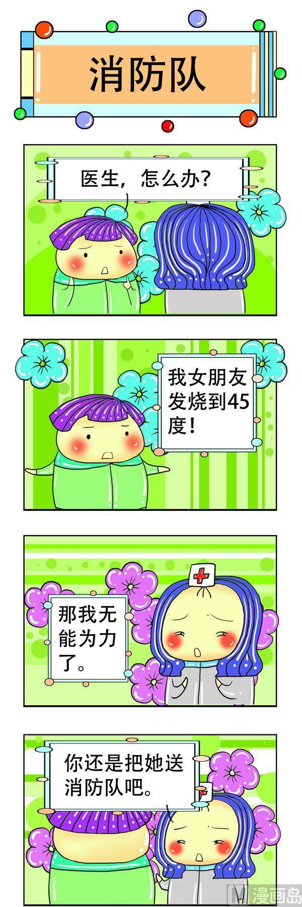 職業大吐槽1 - 第13話 - 2