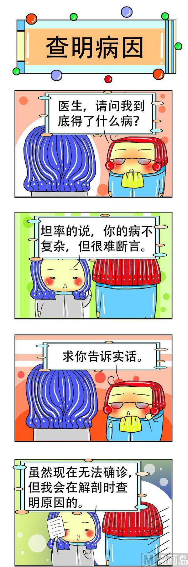 職業大吐槽1 - 第13話 - 1