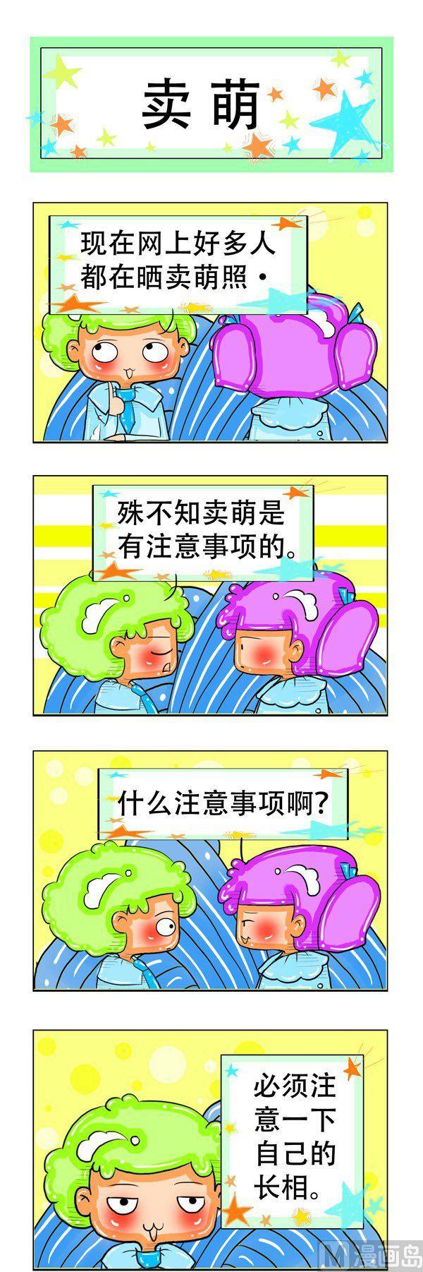 職業大吐槽1 - 第15話 - 2