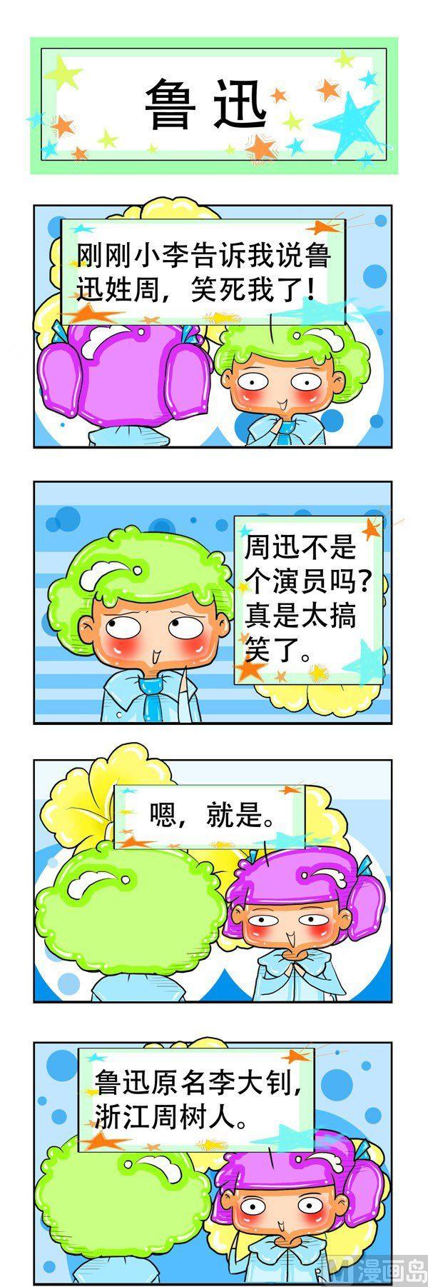 職業大吐槽1 - 第15話 - 1