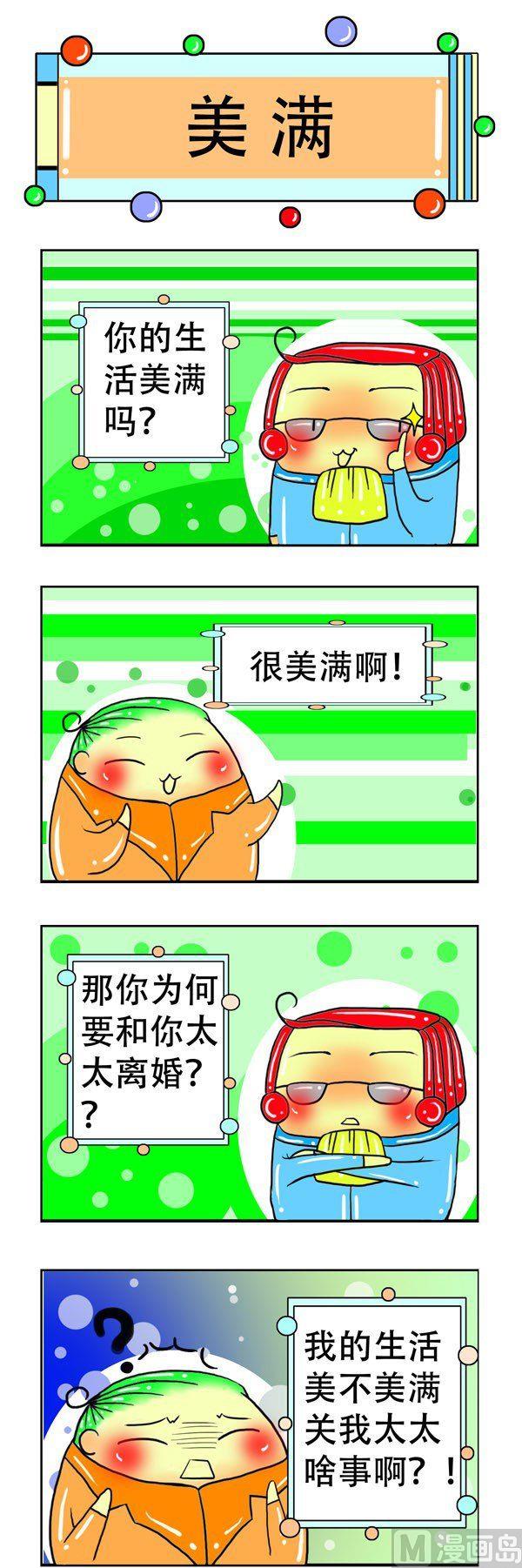 職業大吐槽1 - 第5話 - 2