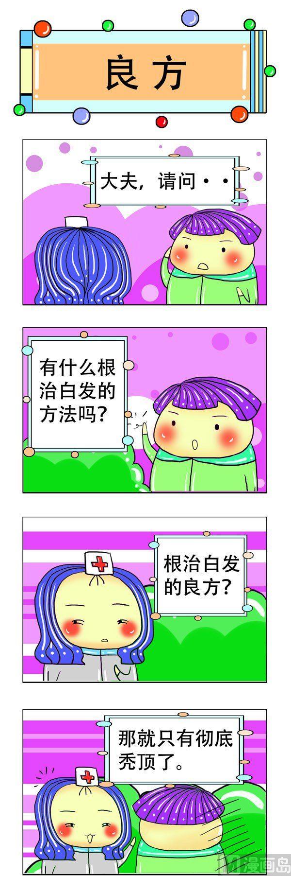 職業大吐槽1 - 第7話 - 1