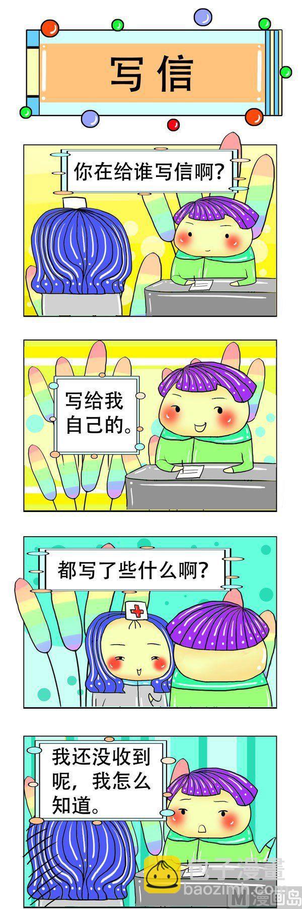 職業大吐槽1 - 第9話 - 2