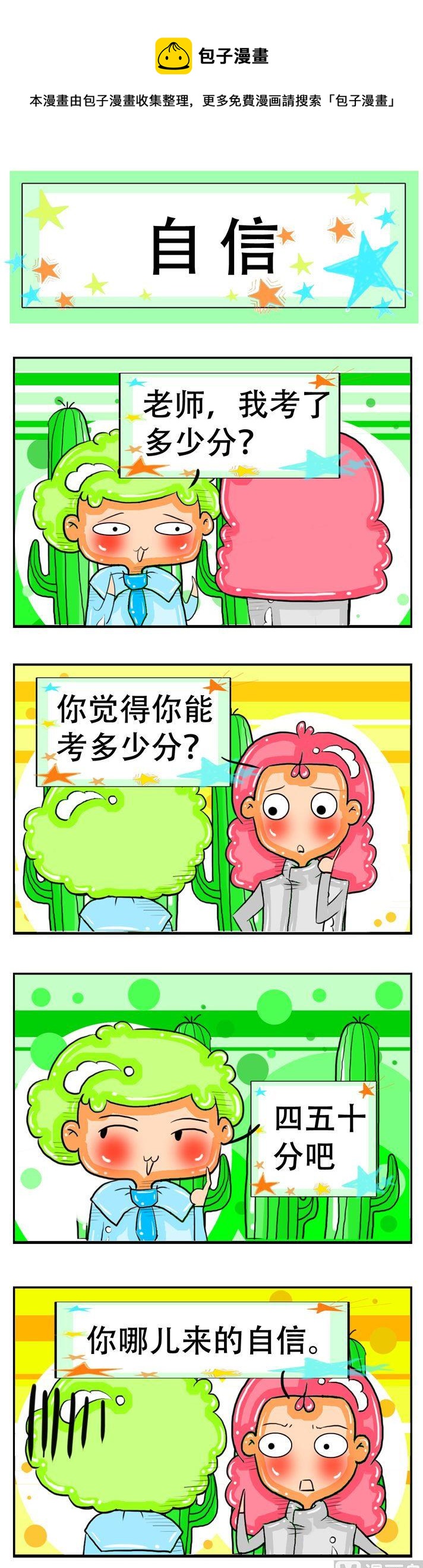 109-第109话
