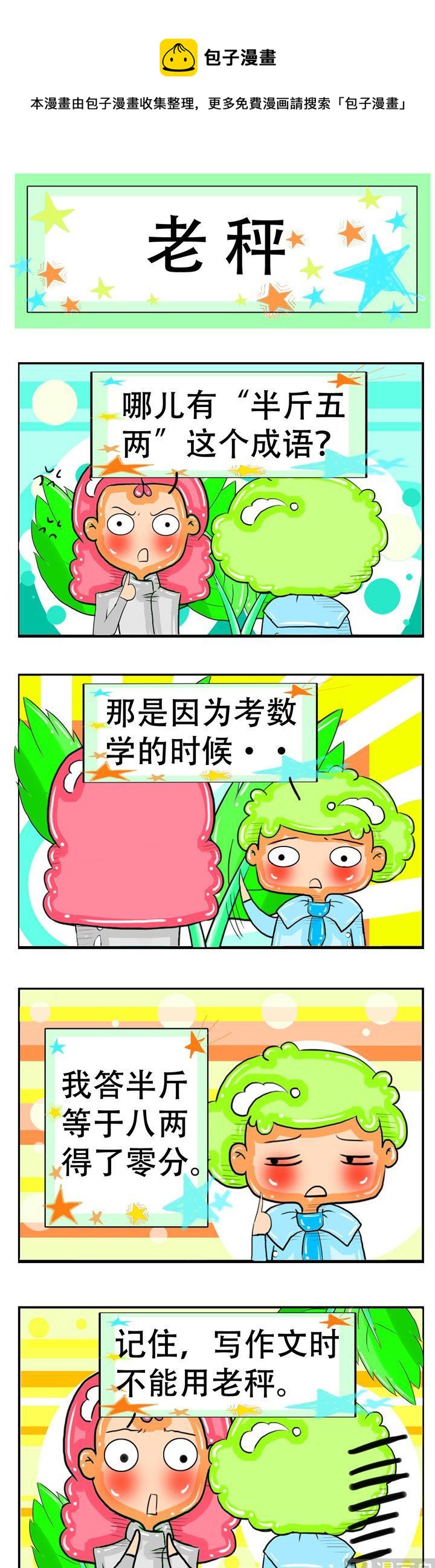 117-第117话