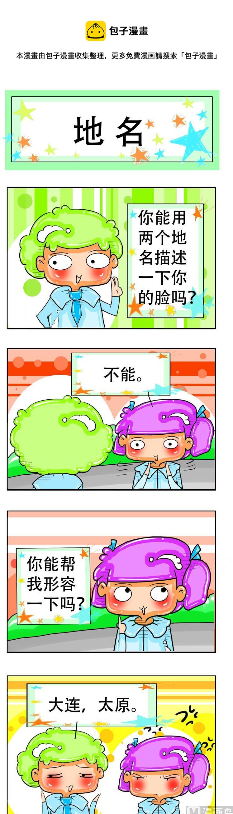 135-第135话
