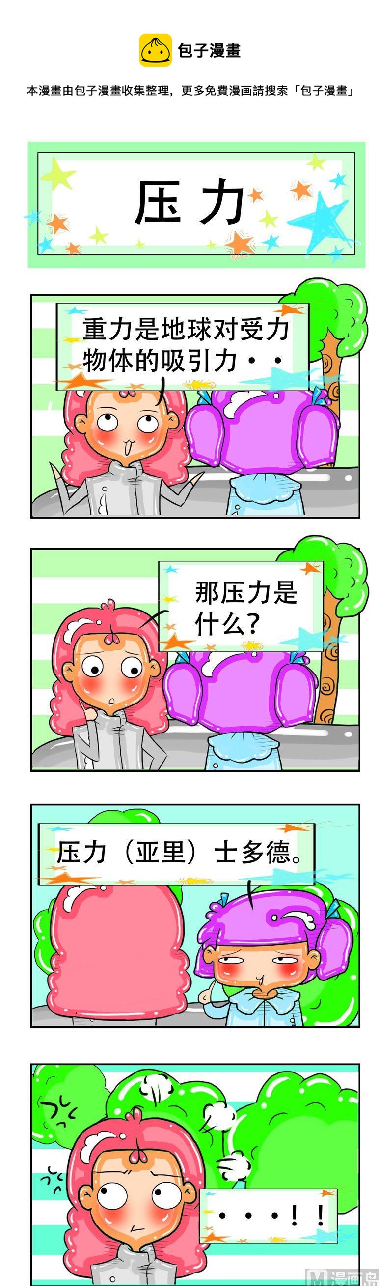 139-第139话
