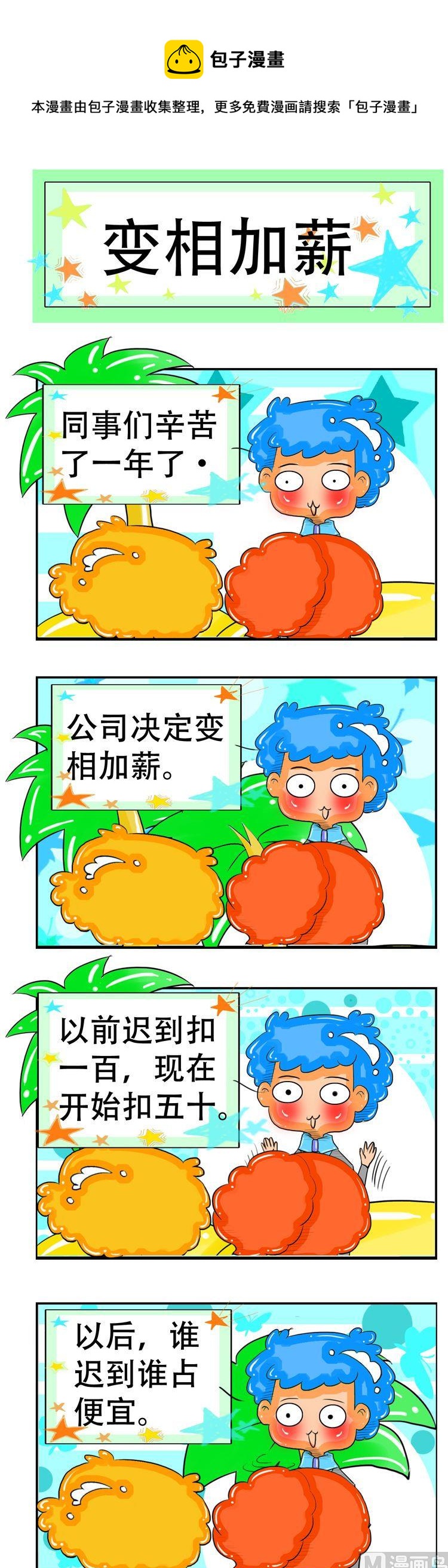 79-第79话