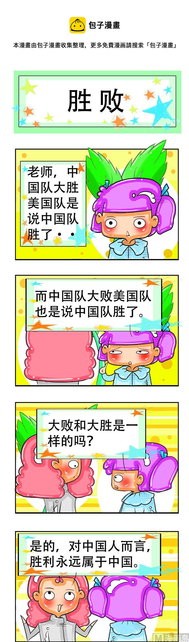 81-第81话