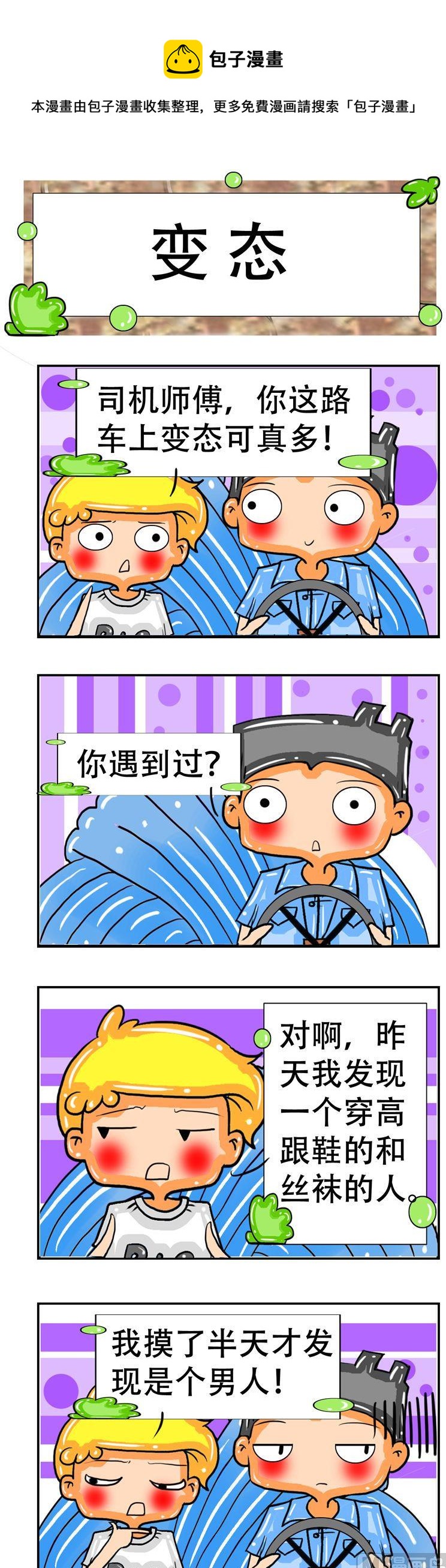 101-第101话