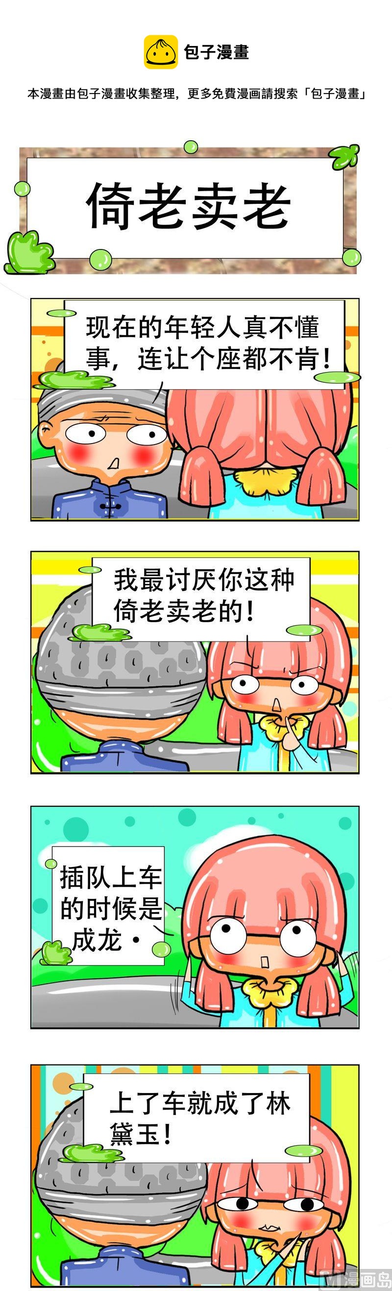 111-第111话