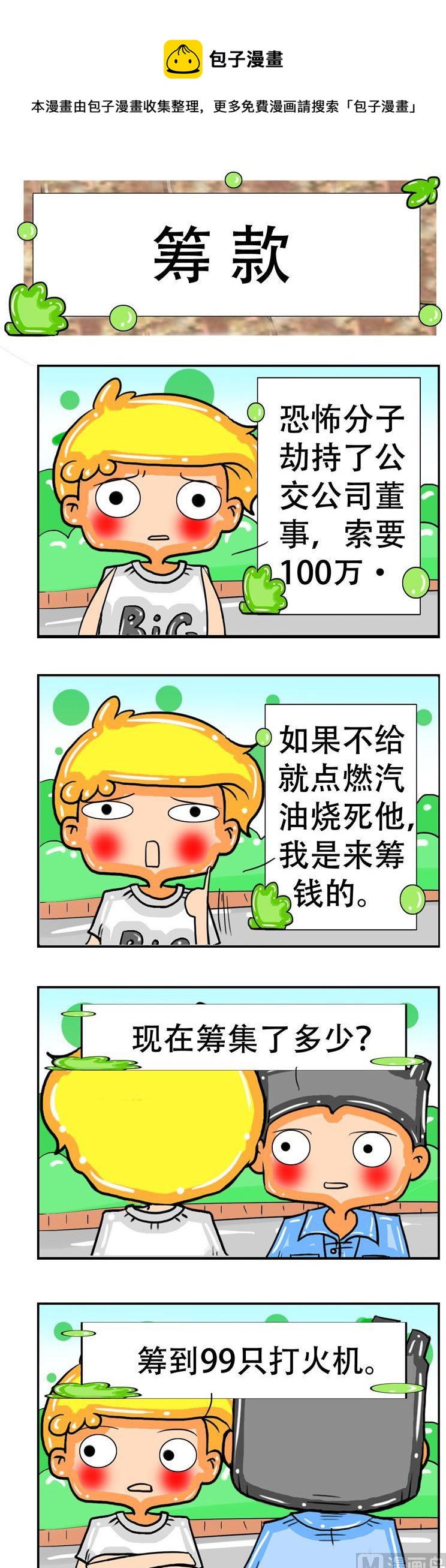 113-第113话