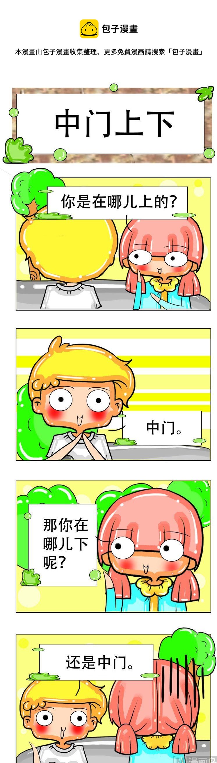 119-第119话