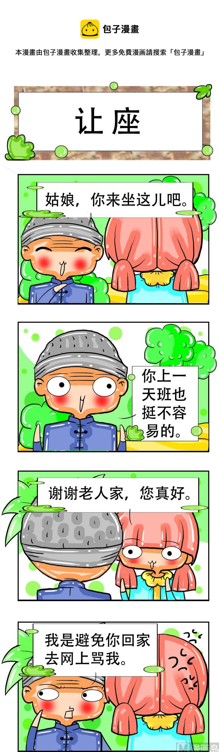 141-第141话