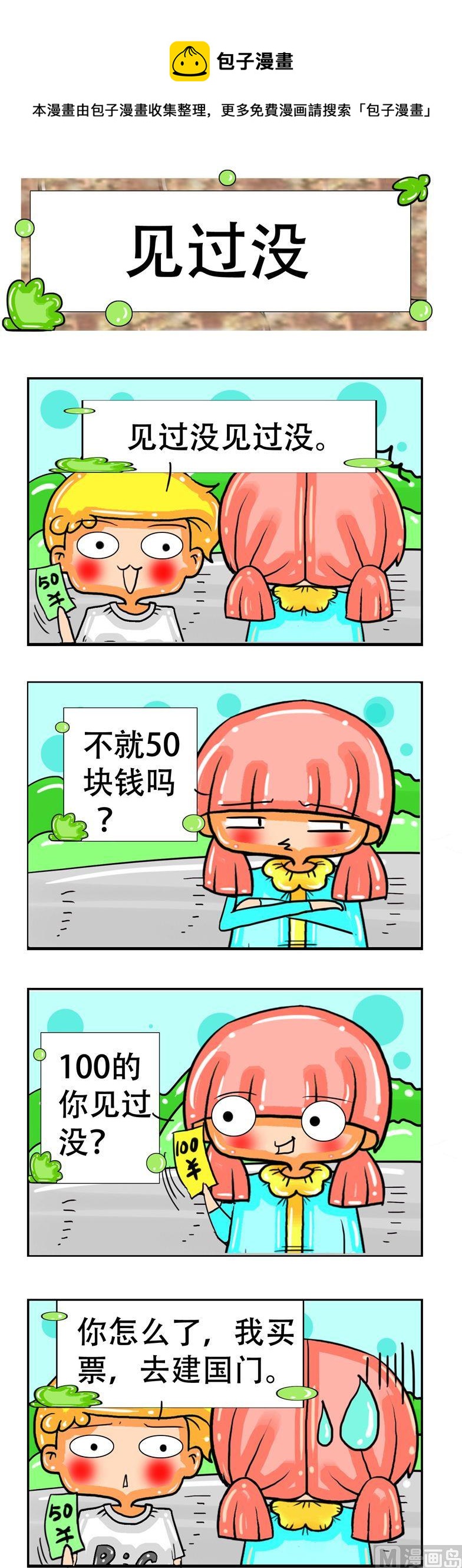 91-第91话