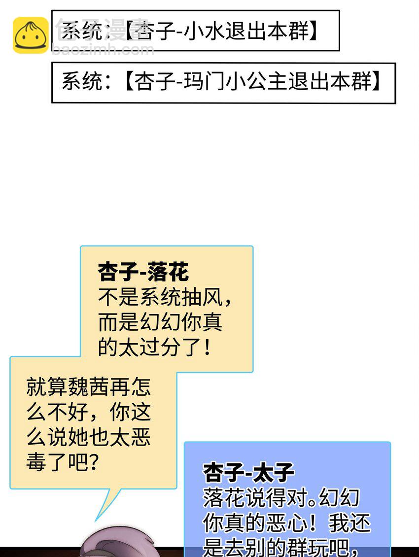 010 究竟谁是容易被糊弄的傻瓜！(1/2)-第11话