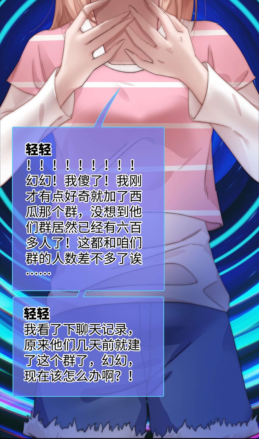 010 究竟谁是容易被糊弄的傻瓜！(1/2)-第11话