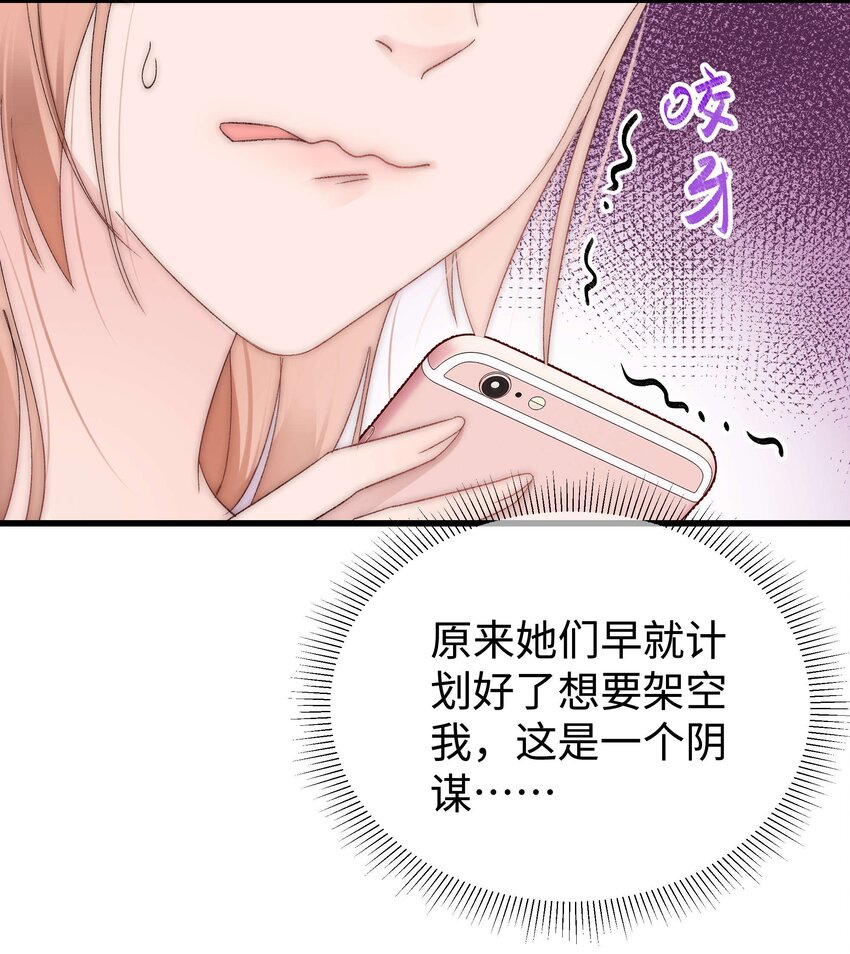 010 究竟谁是容易被糊弄的傻瓜！(1/2)-第11话