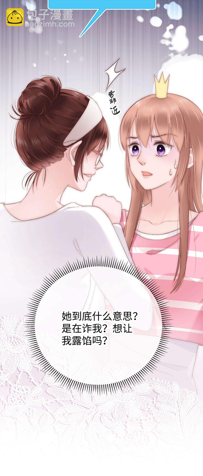 010 究竟谁是容易被糊弄的傻瓜！(1/2)-第11话