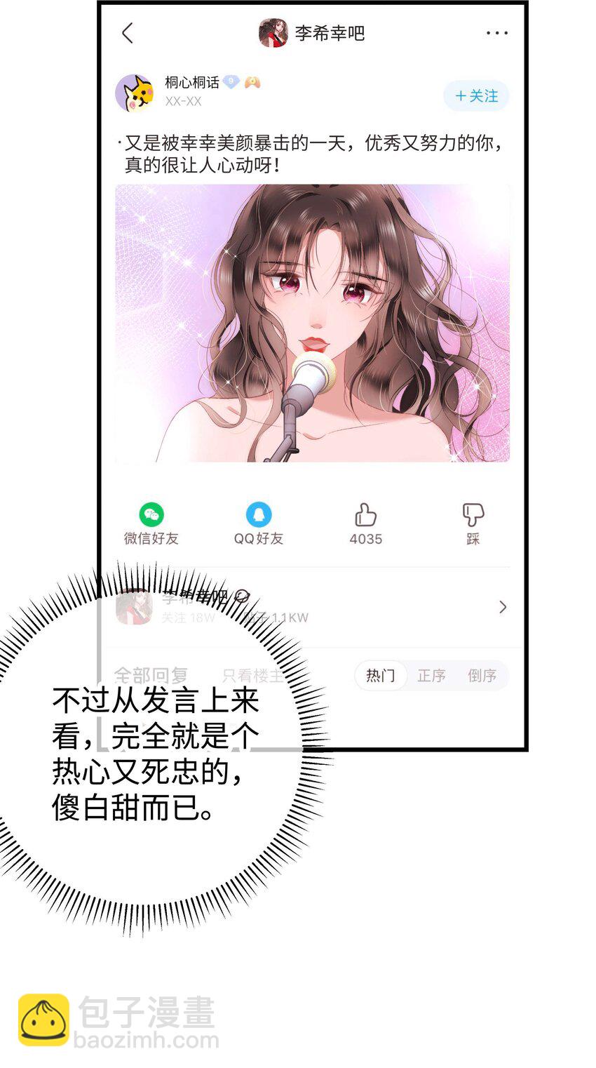 010 究竟谁是容易被糊弄的傻瓜！(1/2)-第11话