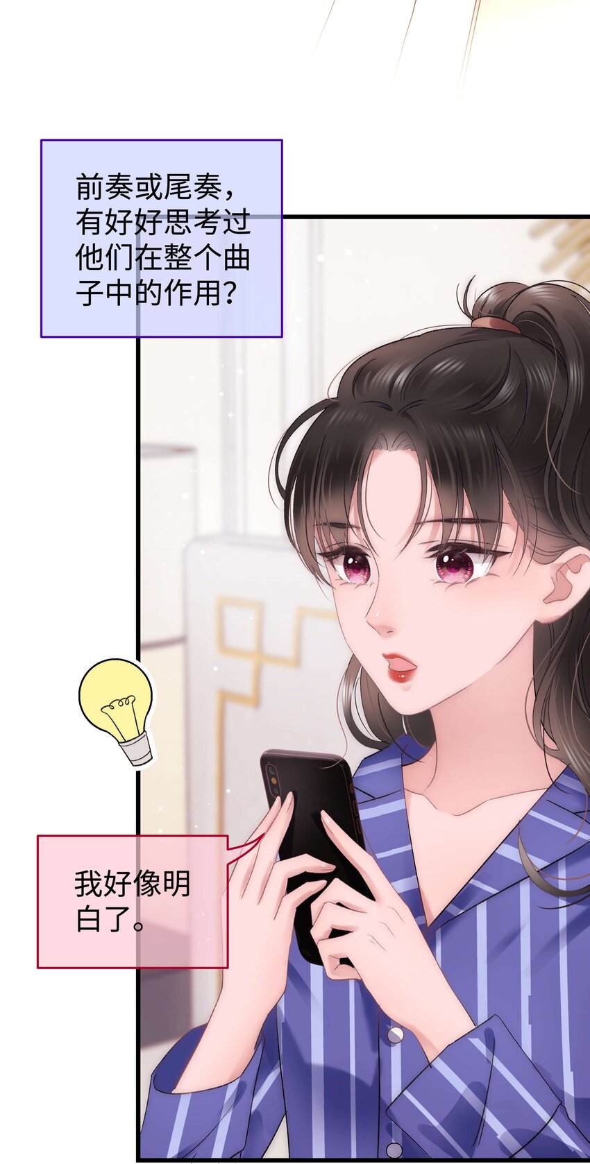 012 见大神最重要！(1/2)-第13话