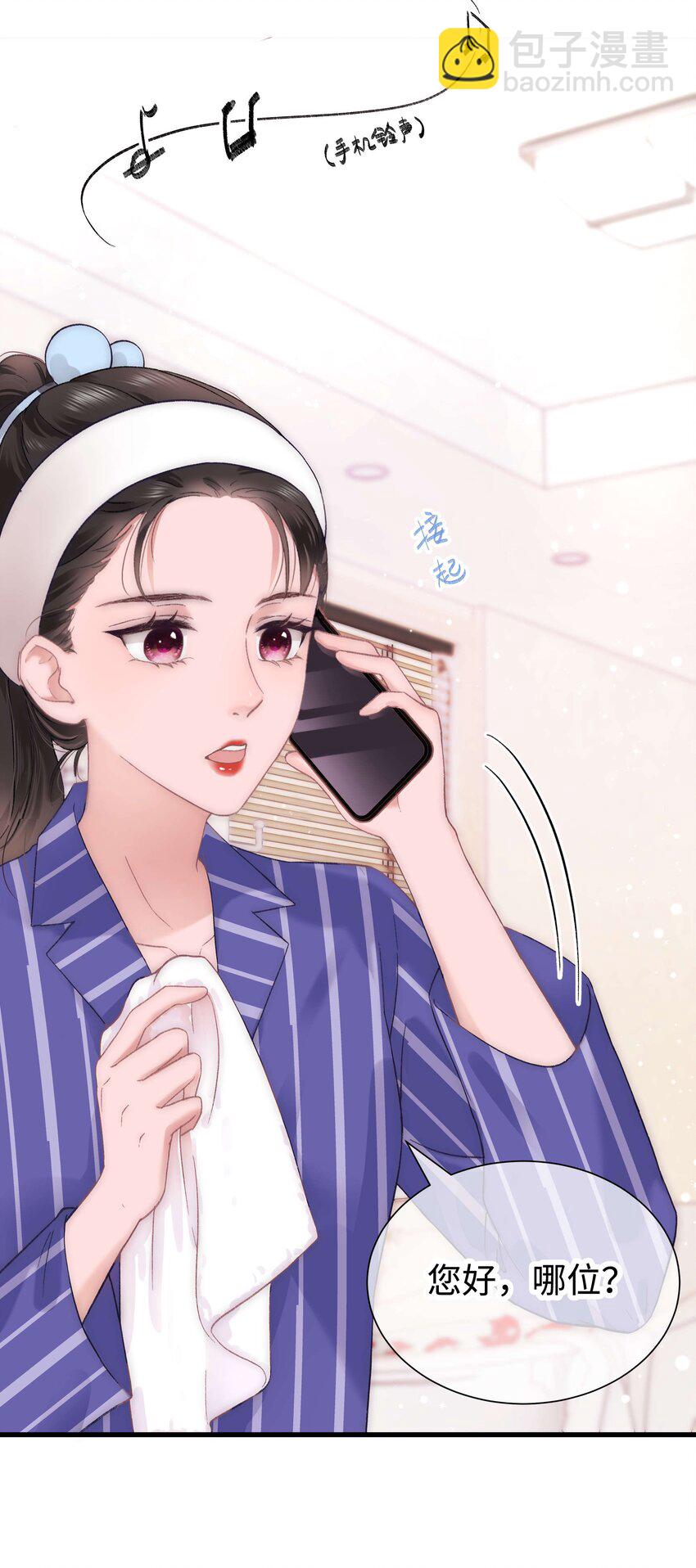 012 见大神最重要！(1/2)-第13话