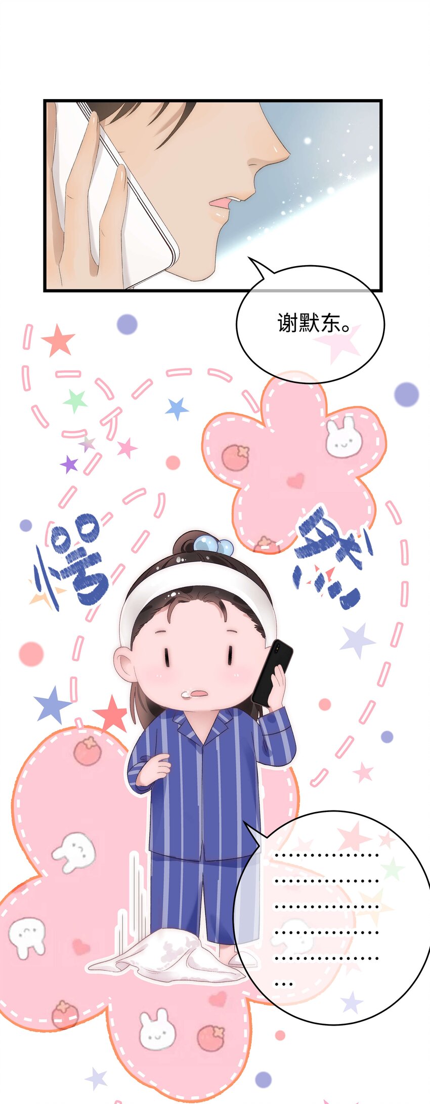 012 见大神最重要！(1/2)-第13话