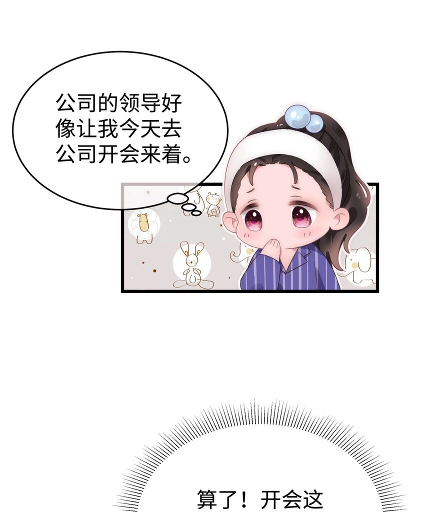 012 见大神最重要！(1/2)-第13话