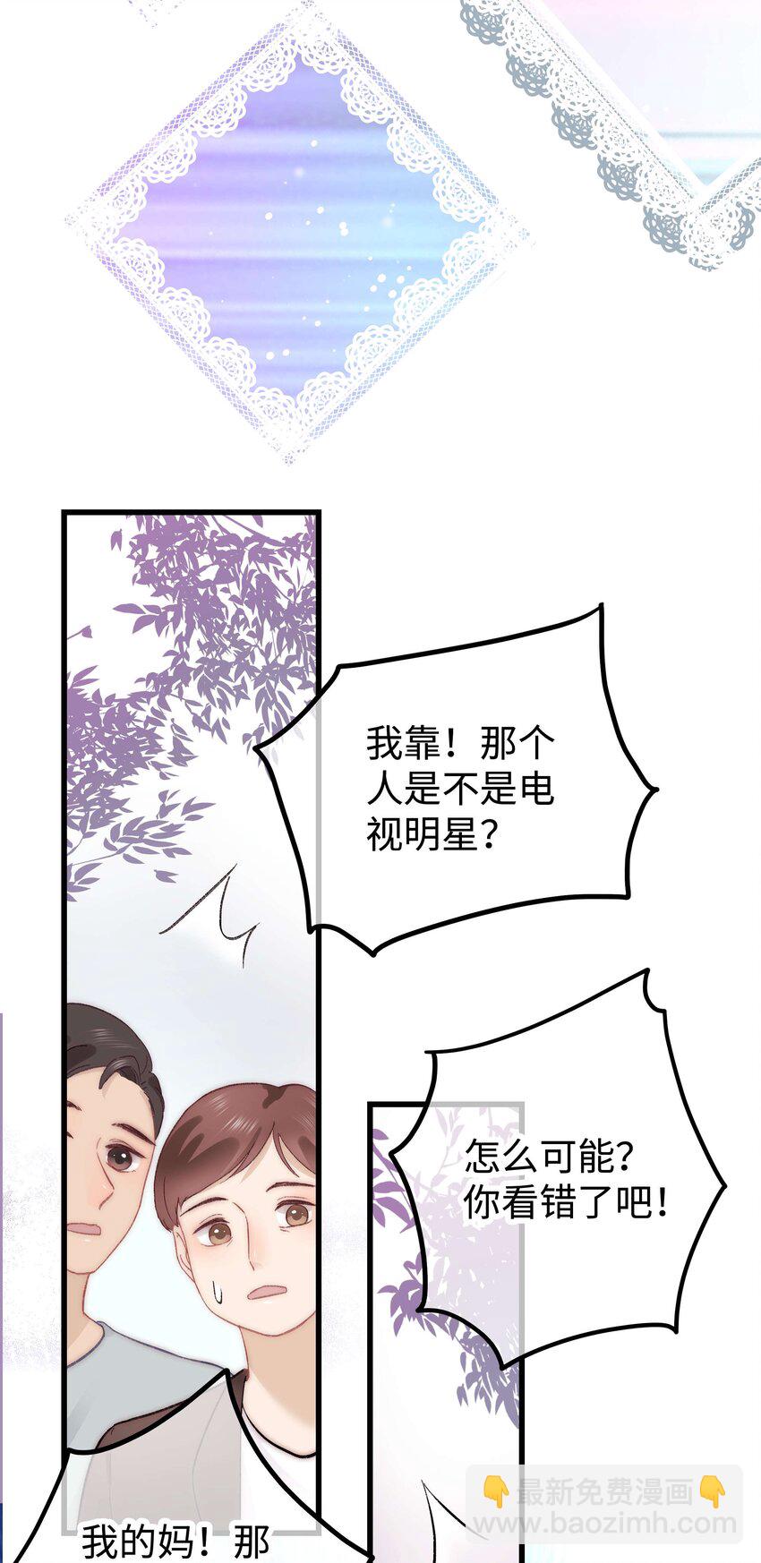 012 见大神最重要！(1/2)-第13话