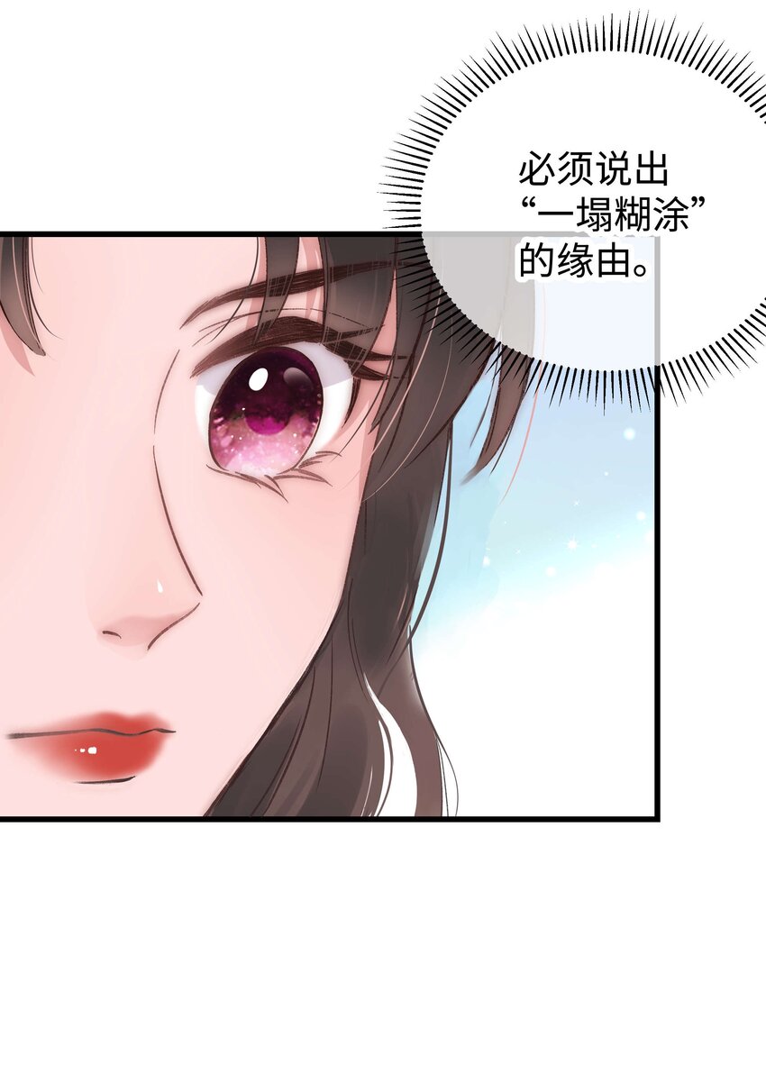 012 见大神最重要！(1/2)-第13话