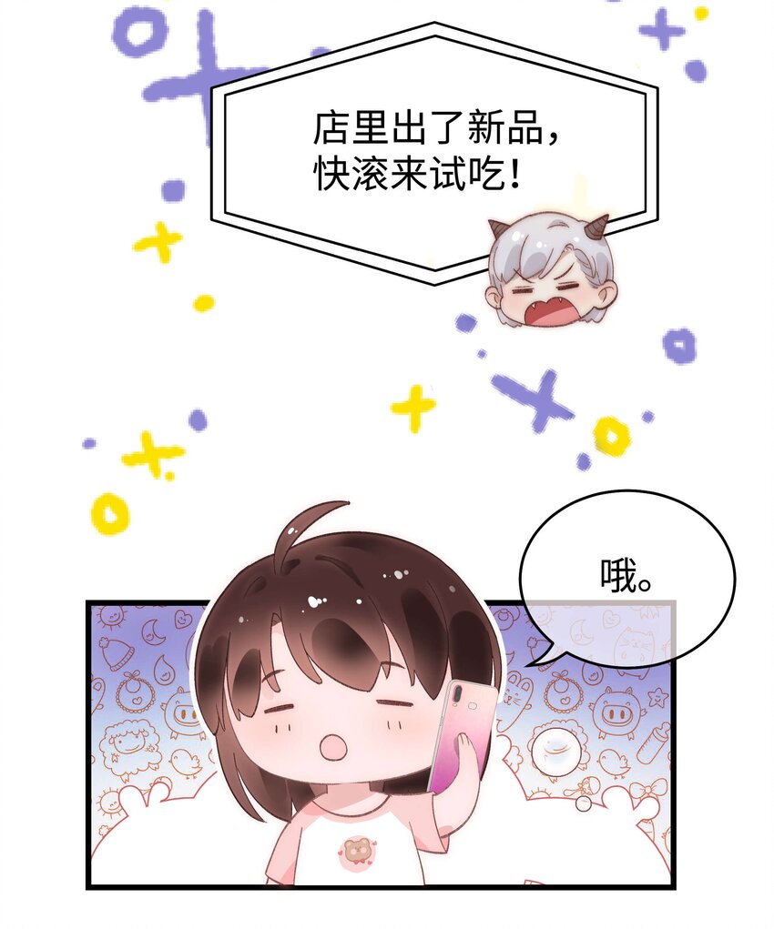 014 我只是个萌新-第15话