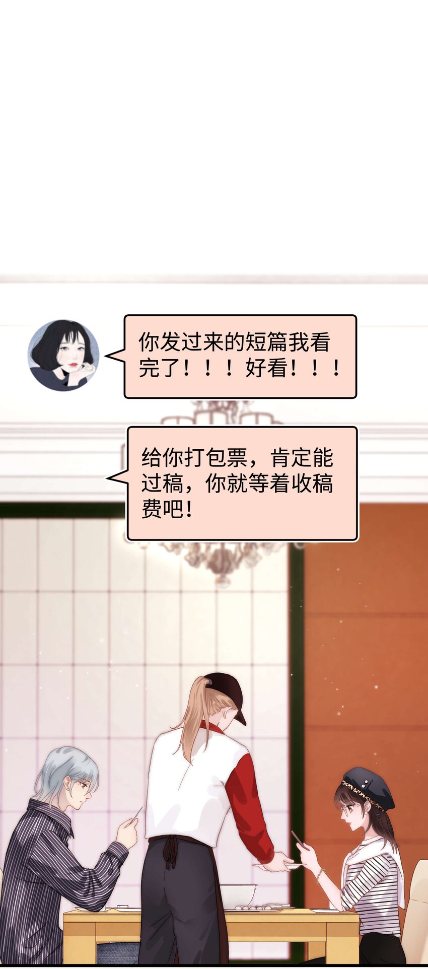 014 我只是个萌新-第15话